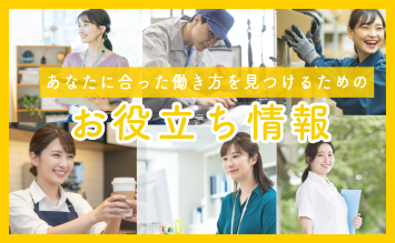 コラム一覧